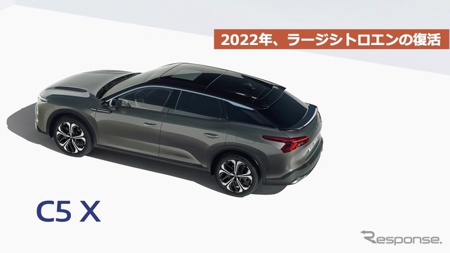 シトロエンC5X