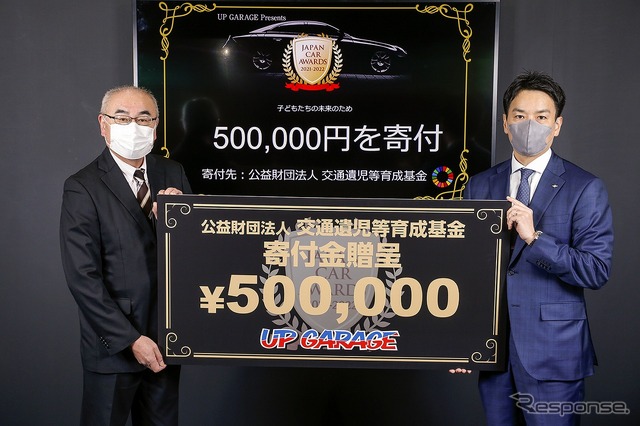 50万円を交通遺児等育成募金へ寄付(東京オートサロン2022)