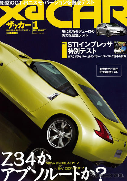 VW ゴルフ、新型を待つか 熟成の現行か