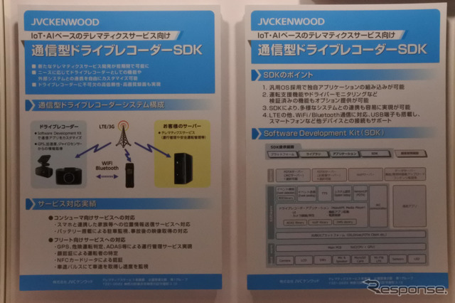 オートモーティブワールド2022 JVCケンウッド ブース