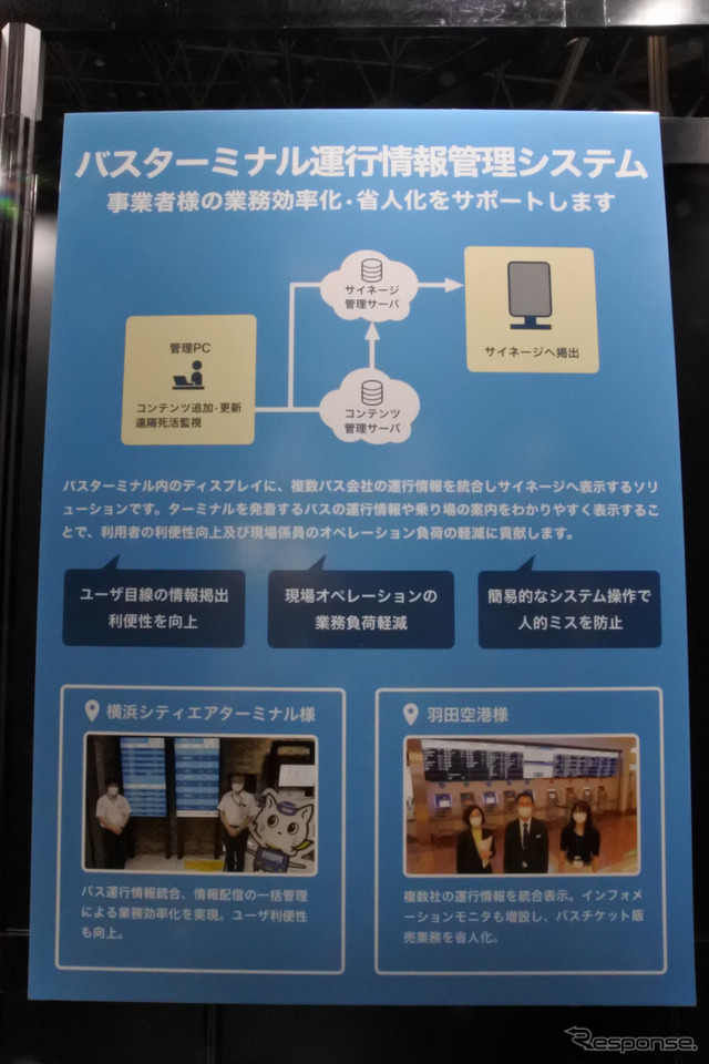 オートモーティブワールド2022 Will Smart ブース