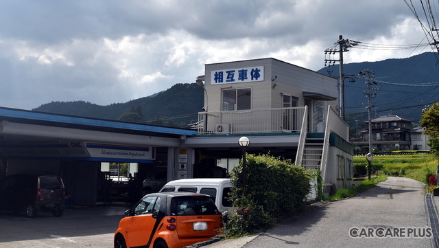 細い道路を抜けると姿を表す相互車体の工場