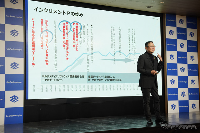 ジオテクノロジーズ 杉原博茂 代表取締役社長 CEO