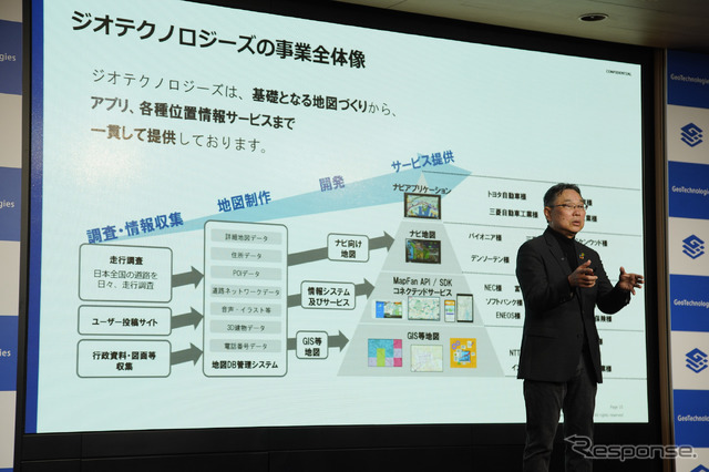 ジオテクノロジーズ 杉原博茂 代表取締役社長 CEO