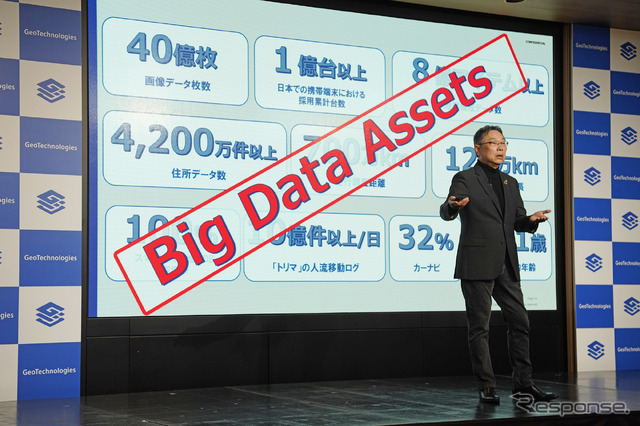 ジオテクノロジーズ 杉原博茂 代表取締役社長 CEO