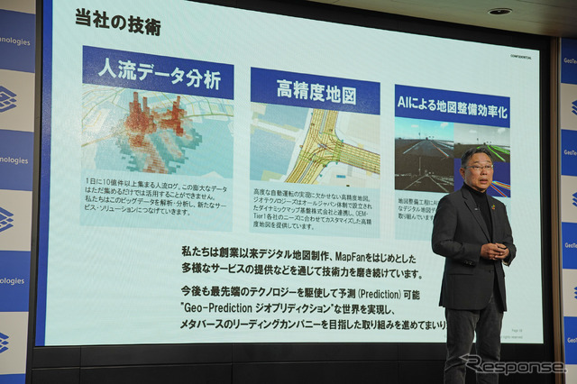 ジオテクノロジーズ 杉原博茂 代表取締役社長 CEO