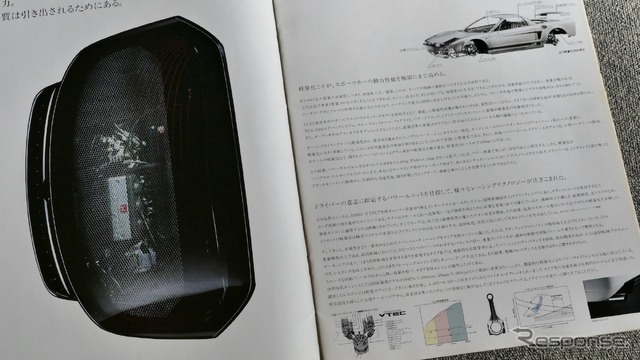 ホンダ NSX R