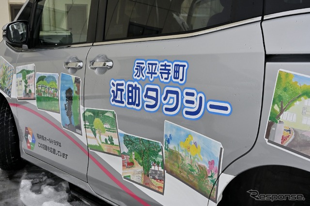 福井県永平寺町 デマンド型乗合タクシー『近助タクシー』