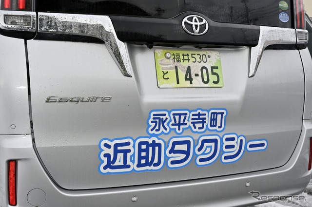 福井県永平寺町 デマンド型乗合タクシー『近助タクシー』