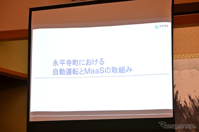 福井県永平寺町　デマンド型乗合タクシー『近助タクシー』