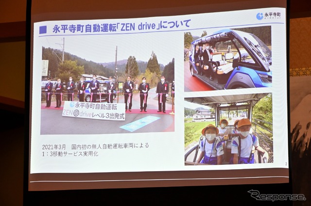 福井県永平寺町 デマンド型乗合タクシー『近助タクシー』