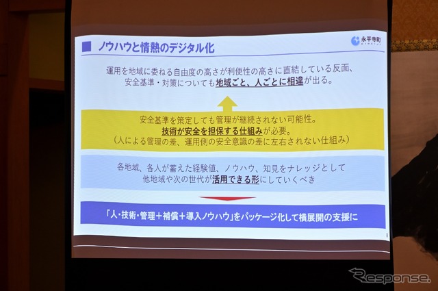 福井県永平寺町　デマンド型乗合タクシー『近助タクシー』