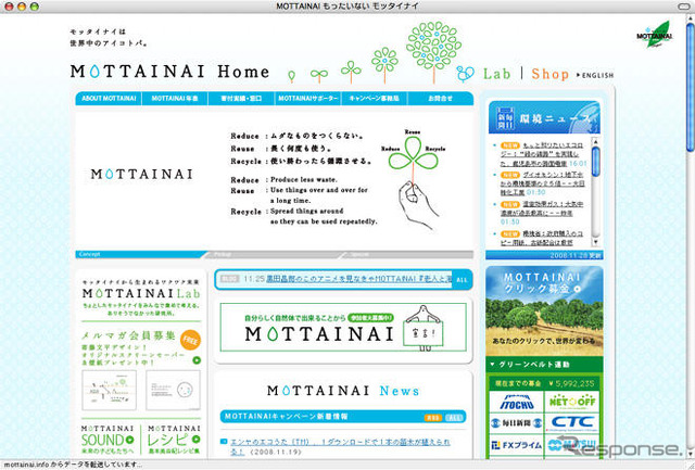 モッタイナイ…伊藤忠食品とオークネット、新たな流通サイトを開設