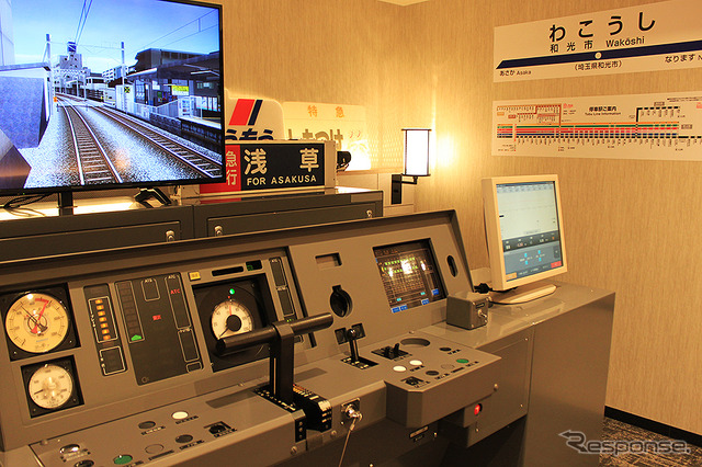 浅草東武ホテルの東武鉄道運転シミュレーター。東武東上線池袋~小川町間の普通または急行を運転できる。出発駅や番線、閉塞区間ごとのATC制限速度、先行列車の設定も可能。