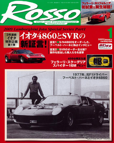 魅惑のマイナースーパーカーにときめく