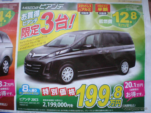 【新車値引き情報】このプライスでこの新車を購入できる!!