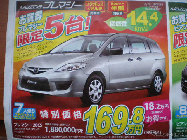 【新車値引き情報】このプライスでこの新車を購入できる!!