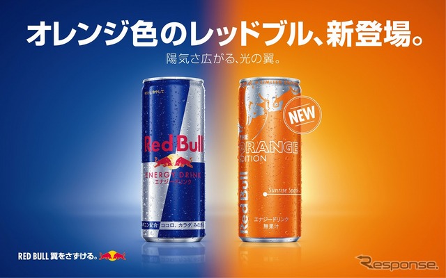 右:レッドブル・エナジードリンク オレンジエディション