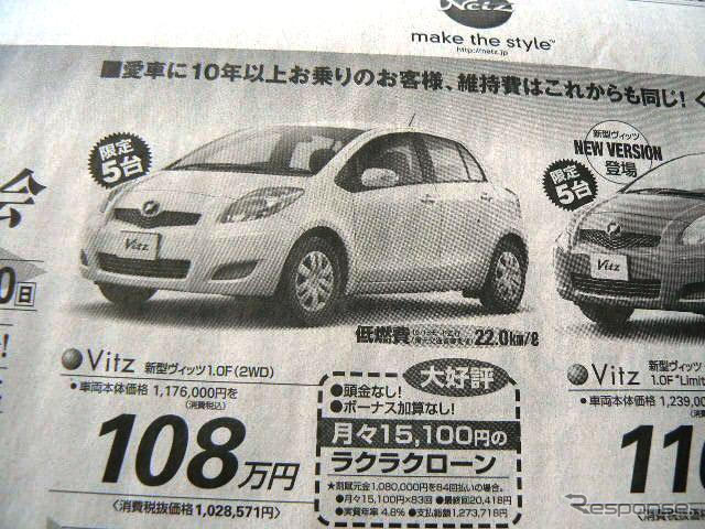 【新車値引き情報】このプライスでこの新車を購入できる!!