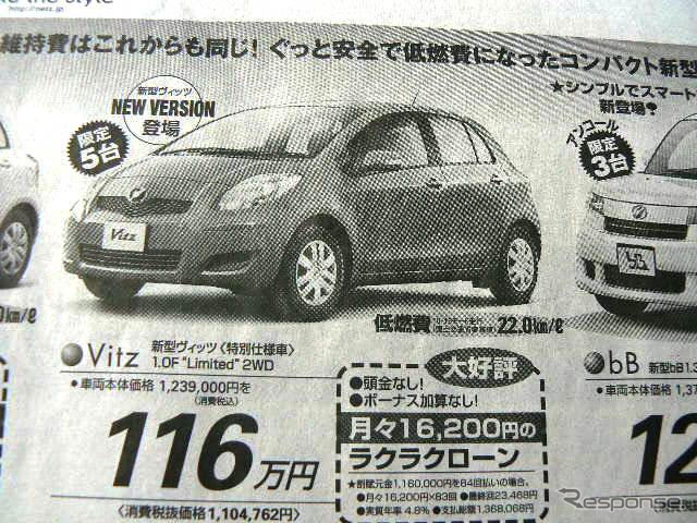 【新車値引き情報】このプライスでこの新車を購入できる!!