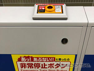 更新されたホームドアには非常停止ボタンが組み込まれている。