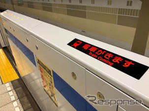 接近表示器が組み込まれている更新されたホームドア。