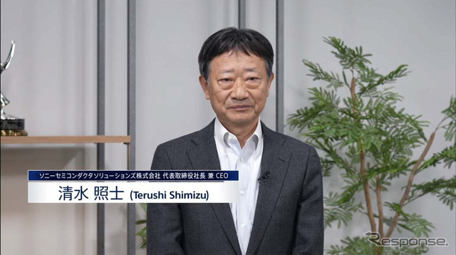 「今日はSSSグループのチャレンジを全世界に向けて宣言する日」と述べたソニーセミコンダクタの清水照士社長