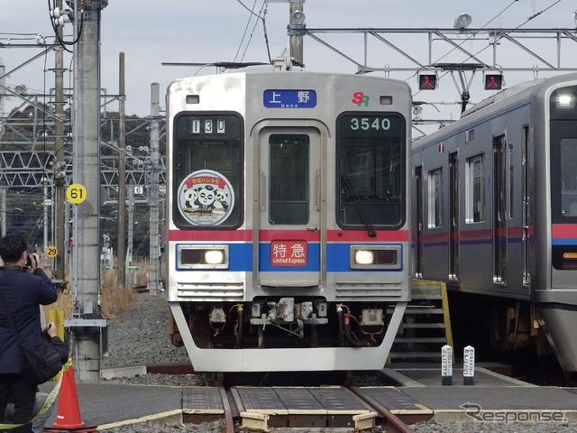 京成・双子パンダヘッドマーク大集合!