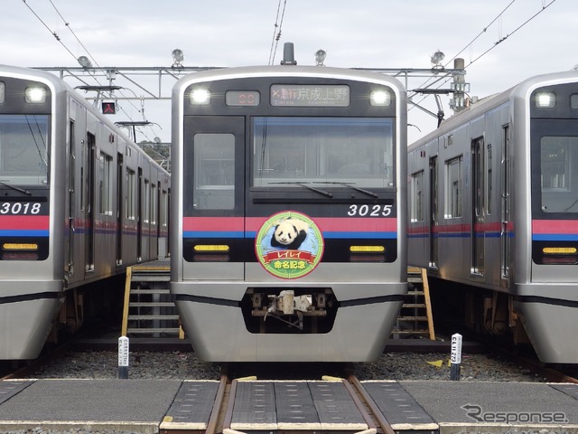 京成・双子パンダヘッドマーク大集合!
