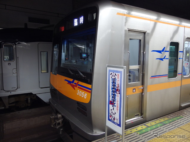 双子パンダヘッドマーク大集合! 宗吾車両基地見学ツアー