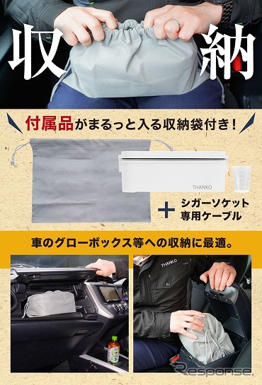 車載用12V弁当箱炊飯器