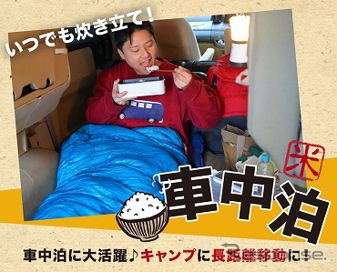 車載用12V弁当箱炊飯器