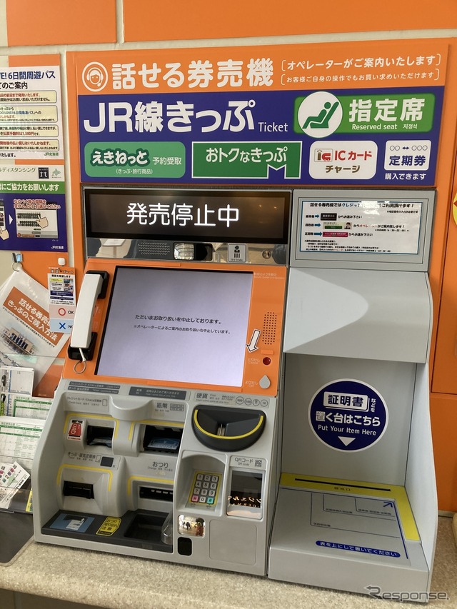 JR北海道が設置を進めている「話せる券売機」。こちらは4台追加される予定だったが、思わぬ半導体不足の影響を受け先送りされた。