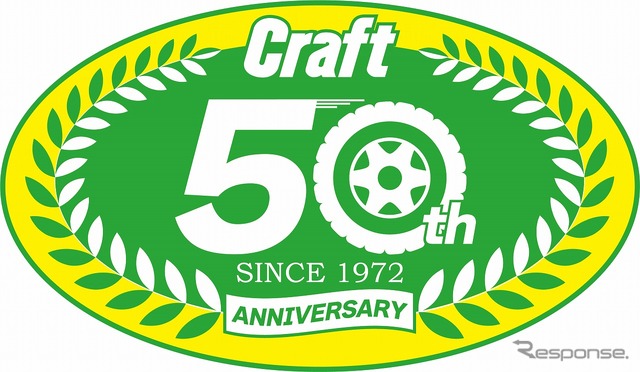 クラフト50周年記念エンブレム