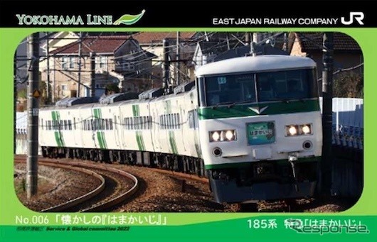 電車カード（表面の例）：懐かしの『はまかいじ』