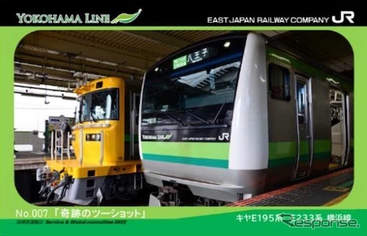 限定電車カード（表面）