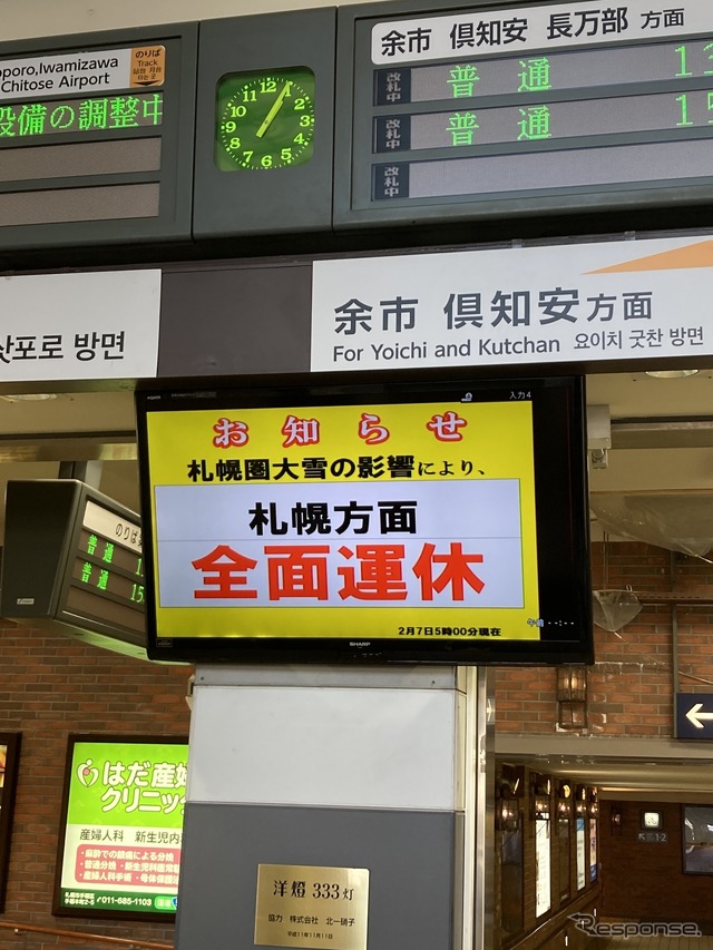 札幌方面全面運休を伝える小樽駅の掲示。