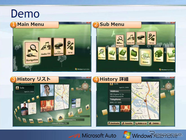 【MS Car Navigation Day】カーナビの高品位3Dメニューや高速起動化を実現…Windows Automotive