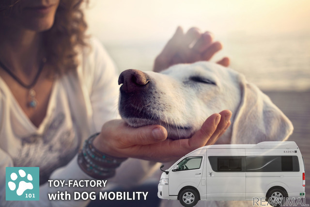 ペットの立場で考えたクルマ作り「with DOG MOBILITY事業部」発足