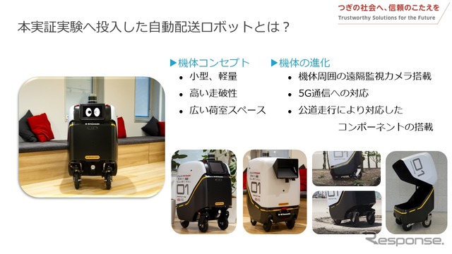 配送ロボットは4輪で高い走破性もうりのひとつ。