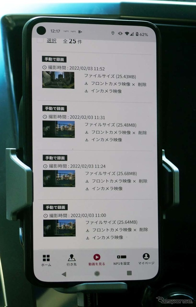 衝撃を受けて撮影したイベント映像や、任意に撮影した映像はクラウドにアップロードして保存。保存後はいつでもスマホからアクセスできる。