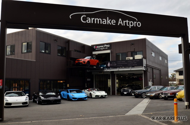 堺市にあるカーメイクアートプロ外観