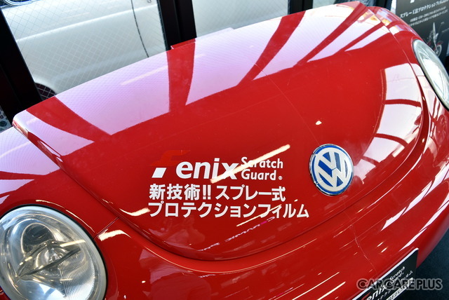 スプレー式のプロテクションフィルムも注目を集めている