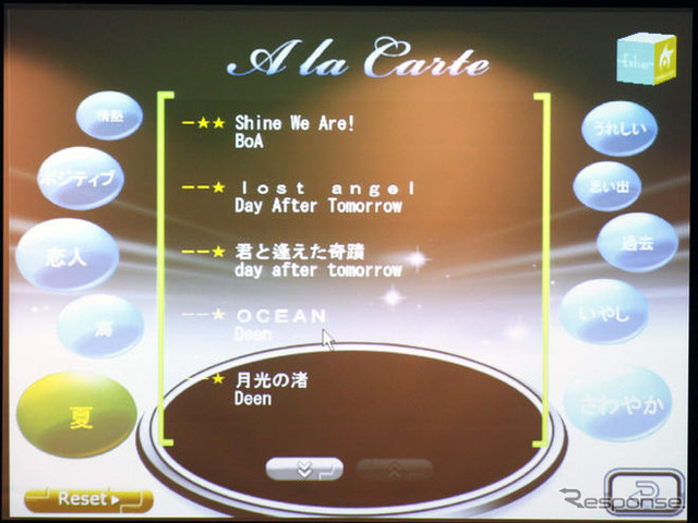 【MS Car Navigation Day】NavReady…メディアクリックの車載機向けエンターテイメントサービス