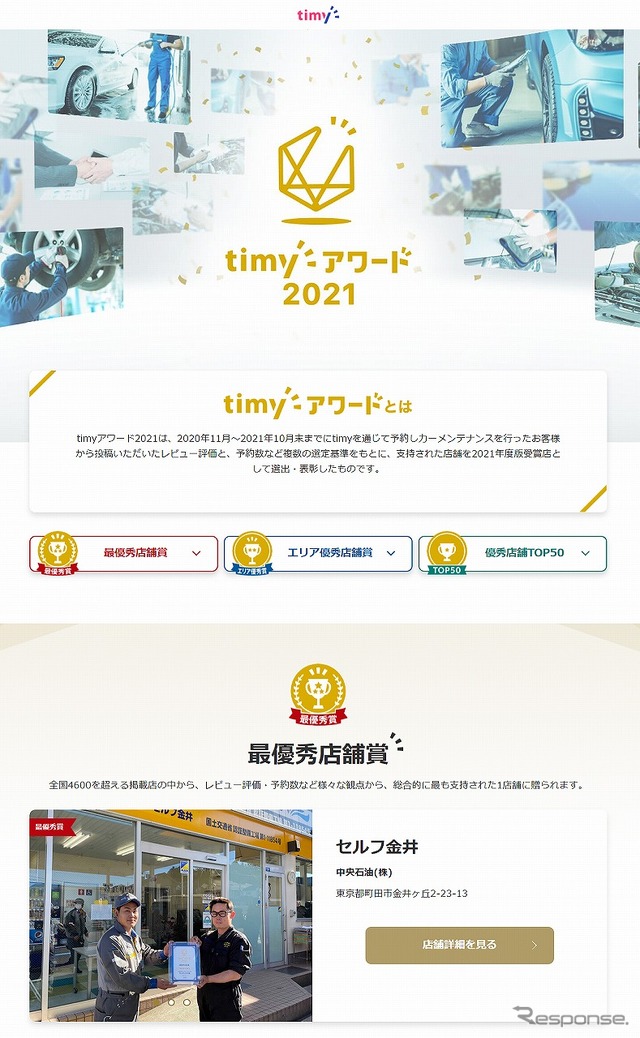 大阪キャンピングカーショー2022