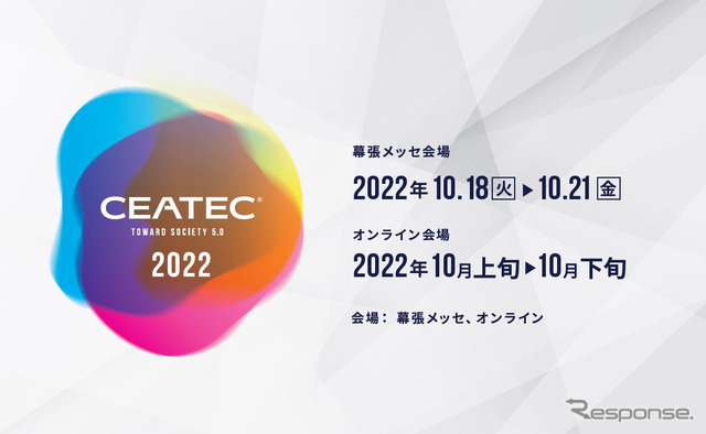 CEATEC 2022