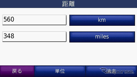 【GARMIN nuvi205Wインプレ その3】上級者も満足させる意外な一面