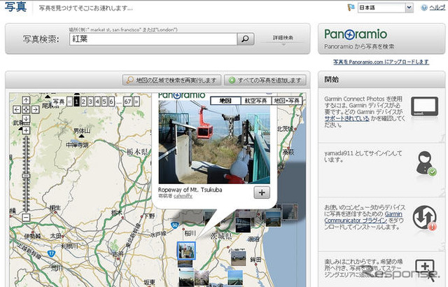 【GARMIN nuvi205Wインプレ その3】上級者も満足させる意外な一面