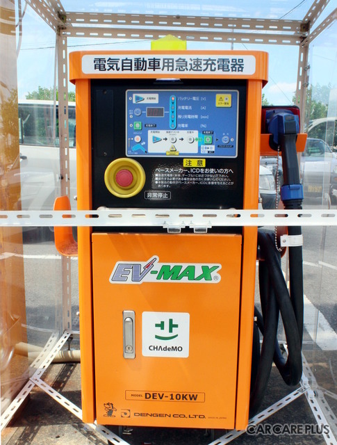 急速充電器を完備