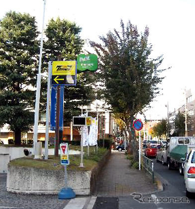 パーク24、町田市役所の駐車場運営を受託